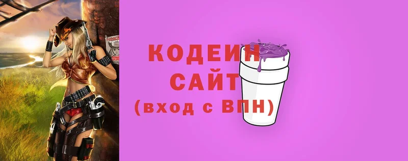 Кодеиновый сироп Lean напиток Lean (лин)  Каменск-Уральский 