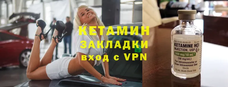 как найти   Каменск-Уральский  КЕТАМИН VHQ 