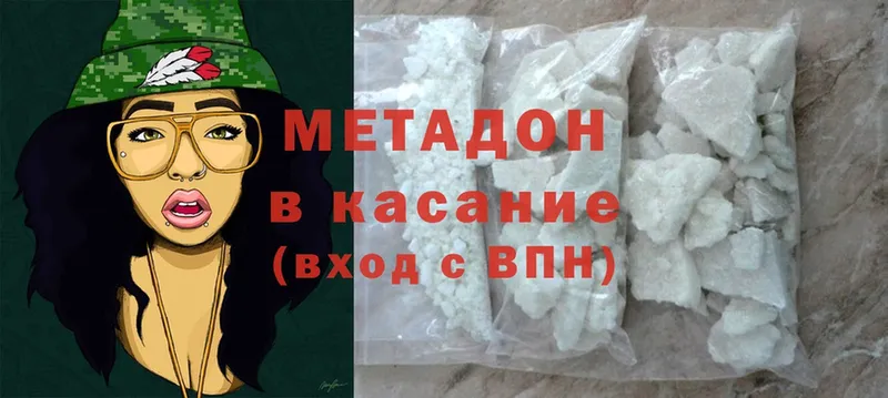 МЕТАДОН methadone  цена   Каменск-Уральский 